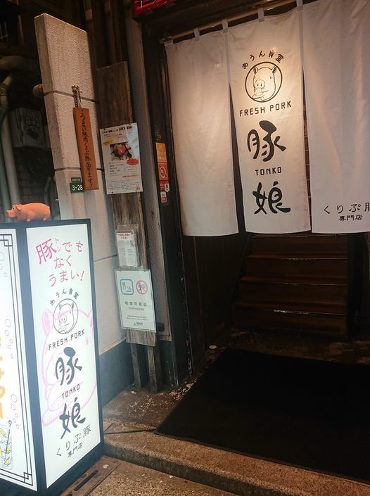 一緒にお店を盛り上げて下さい♪