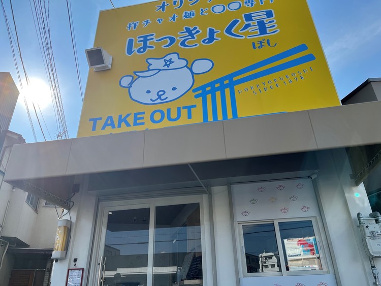 昨年夏には新店舗をOPENしました★