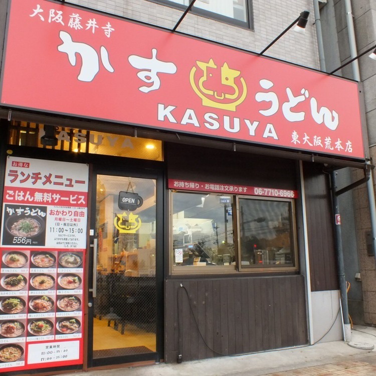 KASUYA 東大阪荒本店