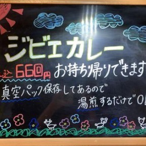 居酒屋ヒンナ 野田店