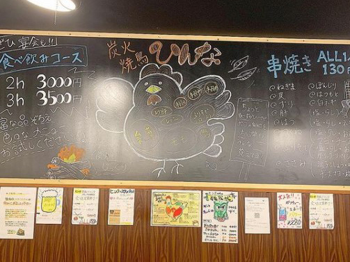 スタッフ手書きの看板メニューがかわいい