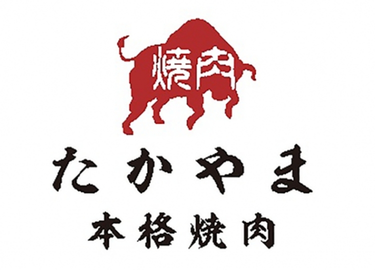 焼肉たかやま 大崎店