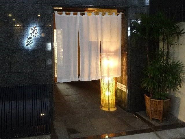 源平 北店