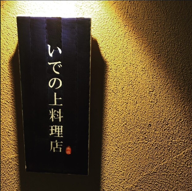 ◆隠れ家的お店◆