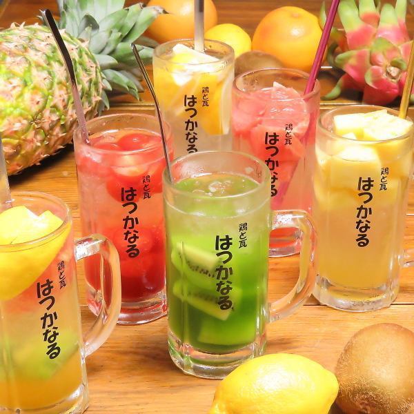 生にこだわったフルーツサワーも豊富