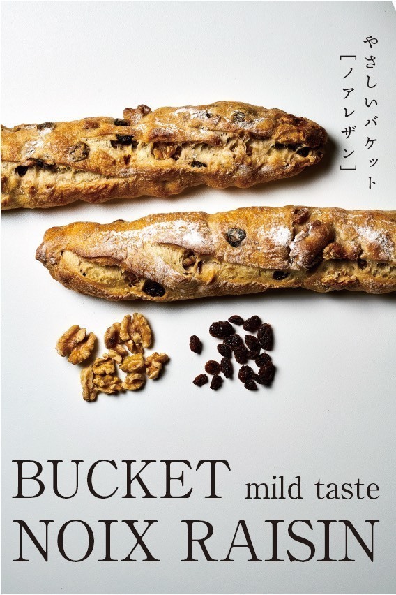 厳選された小麦の味をしっかり感じます!