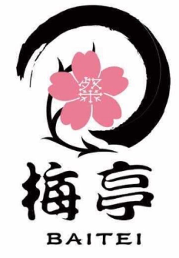 梅亭