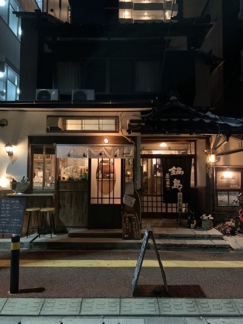 あかりや