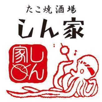 たこ焼酒場 しん家