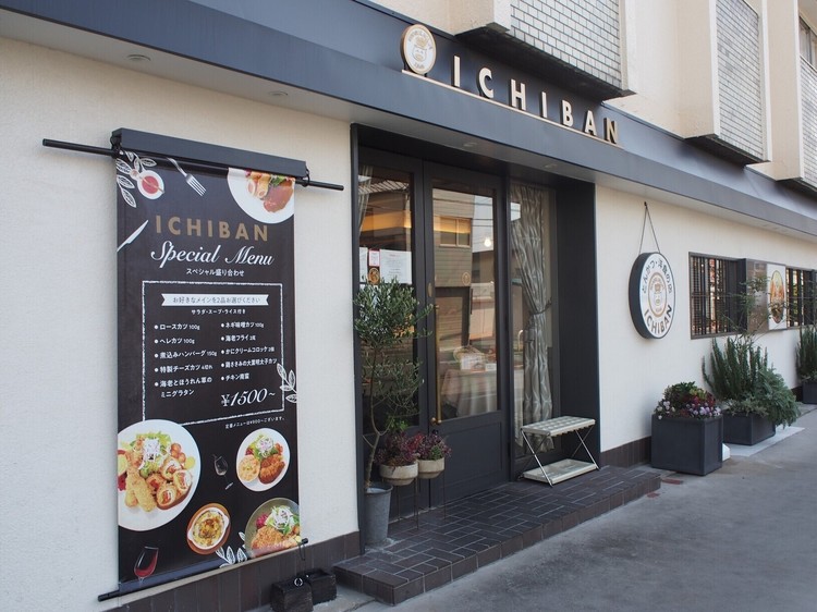 とんかつ・洋食ICHIBAN