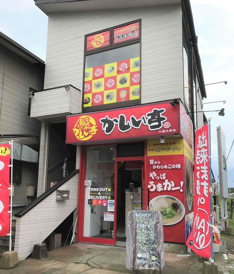 長浜ラーメン かしい亭 九産大前店