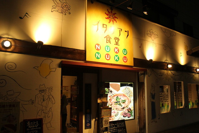 イタリアン食堂 NUKUNUKU