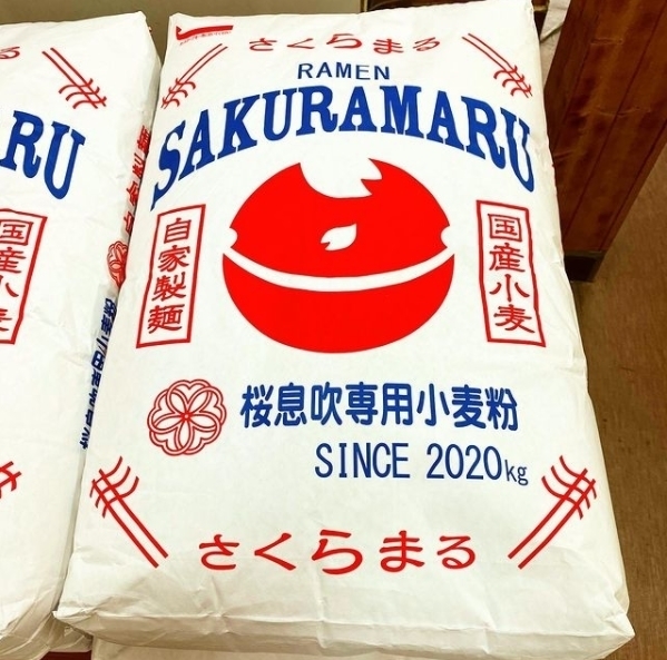桜息吹オリジナルの小麦粉を使用