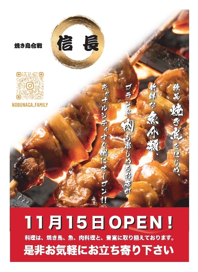 正社員・アルバイトともに大募集!