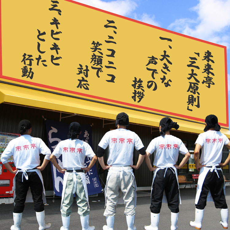 お客様第一の気持ちの良いお店作り