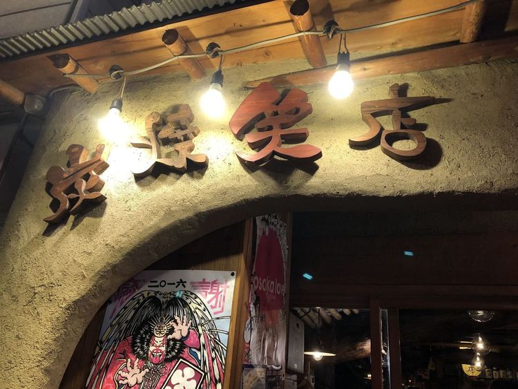 飲食業を通じてみんな"笑顔"に