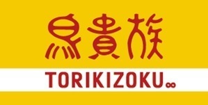 鳥貴族は関西・関東合わせて40店舗運営