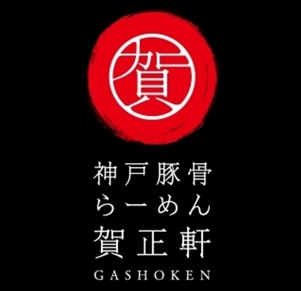 賀正軒 SOLO 六甲道店