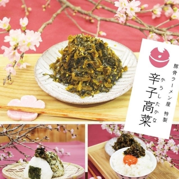 豚骨にピッタリハマる辛子高菜も自家製