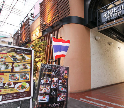 タイ料理 スィーデーン