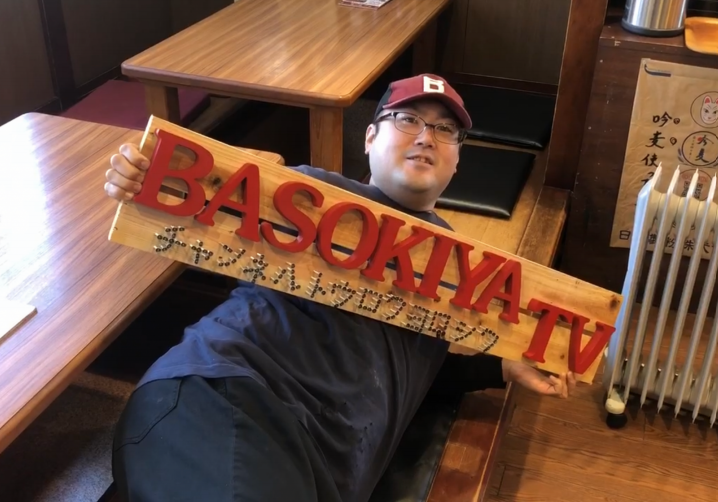 YouTube制作もバソキ屋の仕事です