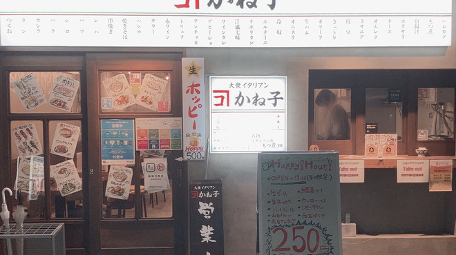 親しみのある外装!