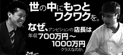 株式会社アンビション