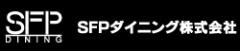 SFPダイニング株式会社