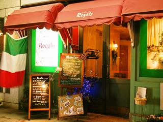 イタリア料理 トラットリア レガーロ