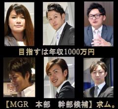 株式会社ガーデン