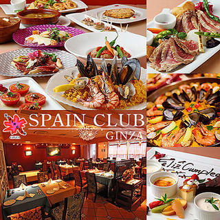 スペインクラブ銀座店