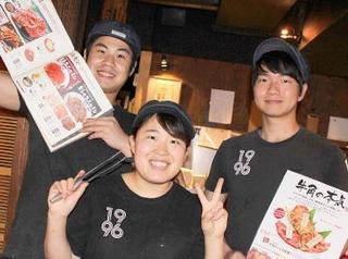 牛角 豊橋店(新店)