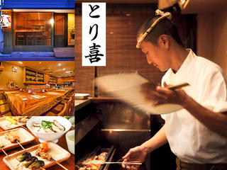 とり喜-toriki-