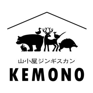 山小屋ジンギスカン KEMONO
