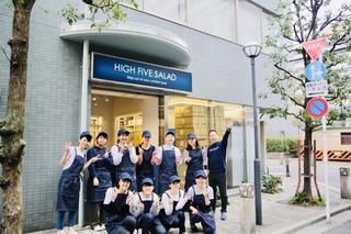 HIGH FIVE SALAD 『SALAD LABO』(セントラルキッチン)