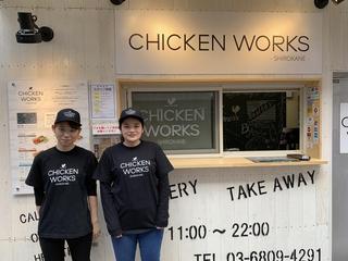 チキンワークス白金(CHICKEN WORKS -SHIROKANE-) 田町芝浦店