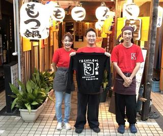 もつ鍋らく