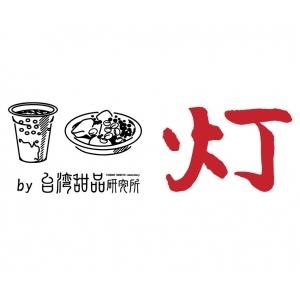 灯by台湾甜品研究所 大名古屋ビルヂング