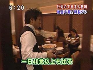 中国料理 たけくま