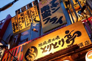 とりとり亭千種駅前店