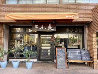 キッチン兆