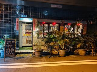 松記鶏飯 SONG KEE JEE FAN
