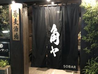 KADOYA春日テラス