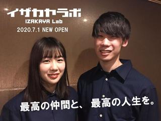 イザカヤラボ-IZAKAYA Lab- 札幌店