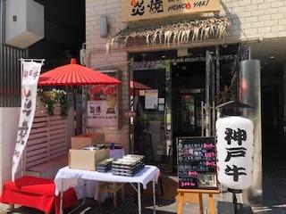 炎焼