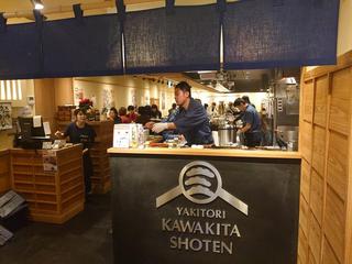 川北商店 新大阪店