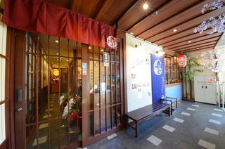 笑顔 長原駅前店