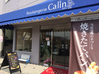 Boulangerie Calin