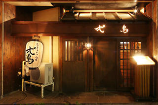 新店 名古屋コーチン 旬彩弌鳥