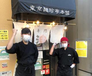東京麺珍亭本舗 西早稲田店